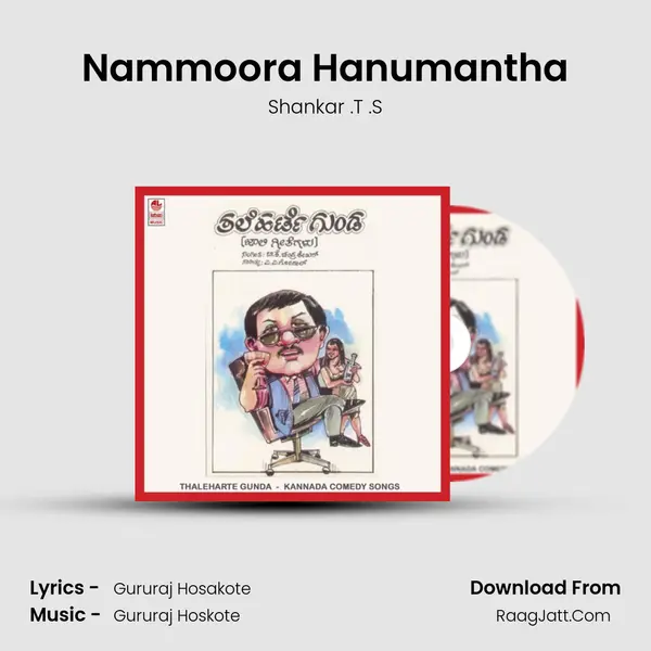 Nammoora Hanumantha mp3 song