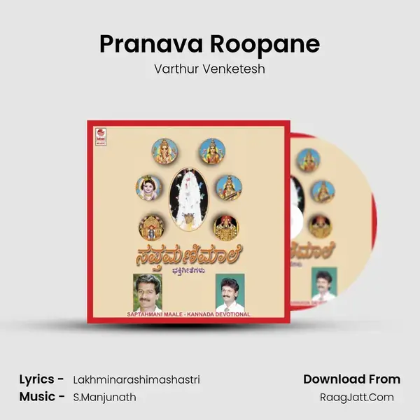 Pranava Roopane Song mp3 | Varthur Venketesh