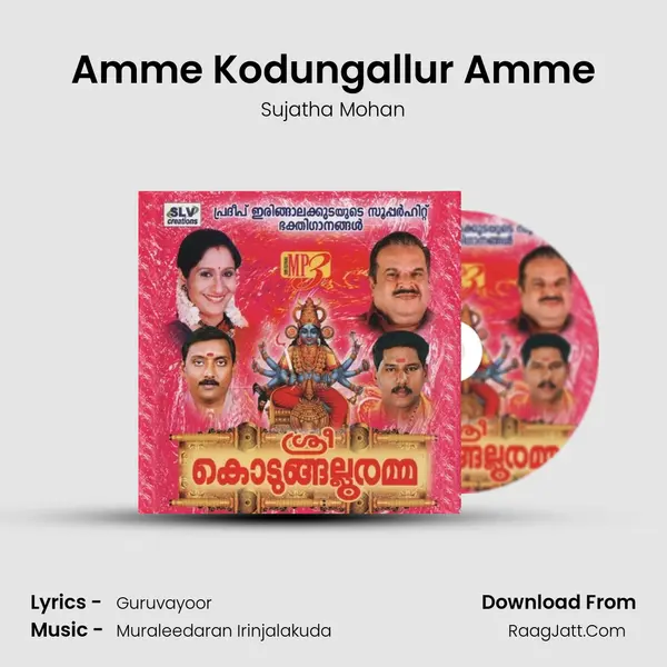 Amme Kodungallur Amme Song mp3 | Sujatha Mohan