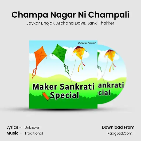 Champa Nagar Ni Champali mp3 song