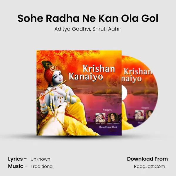 Sohe Radha Ne Kan Ola Gol Song mp3 | Aditya Gadhvi