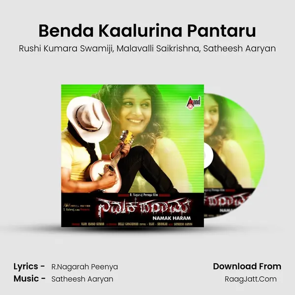 Benda Kaalurina Pantaru Song mp3 | Rushi Kumara Swamiji