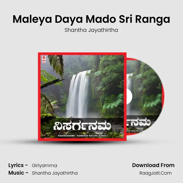 Maleya Daya Mado Sri Ranga Song mp3 | Shantha Jayathirtha