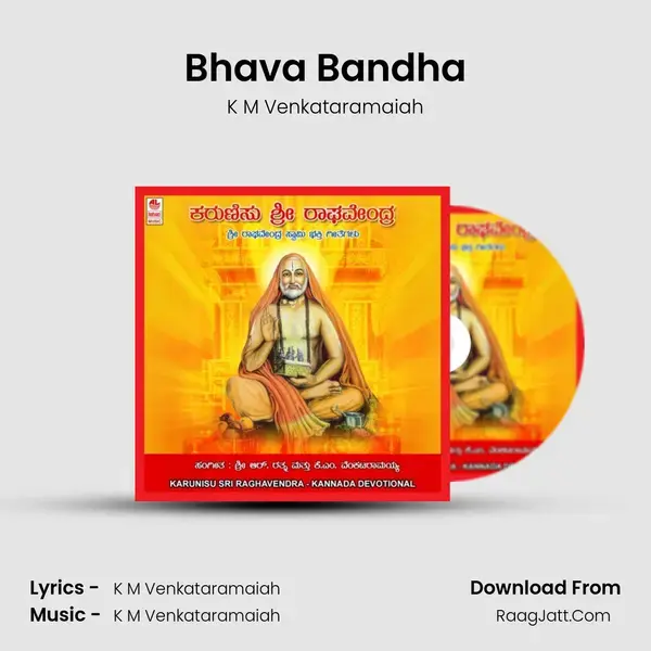 Bhava Bandha Song mp3 | K M Venkataramaiah