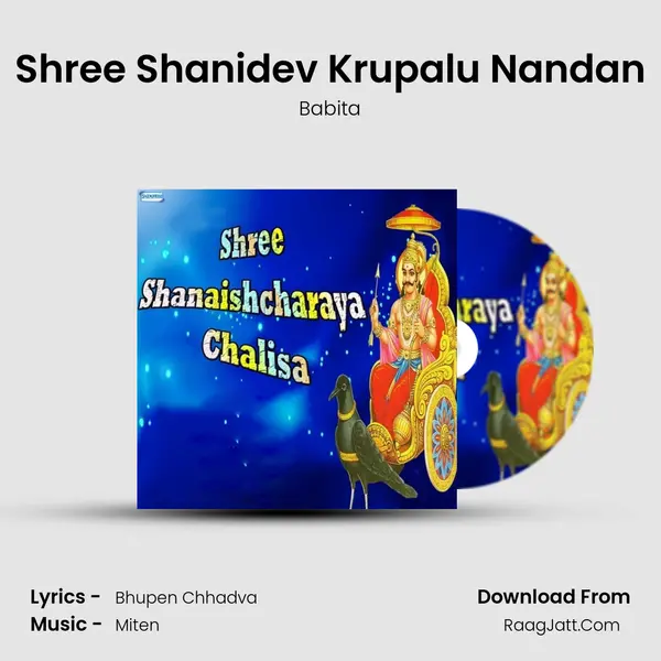 Shree Shanidev Krupalu Nandan mp3 song