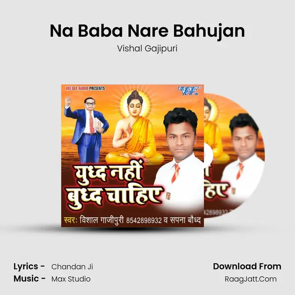 Na Baba Nare Bahujan Song mp3 | Vishal Gajipuri