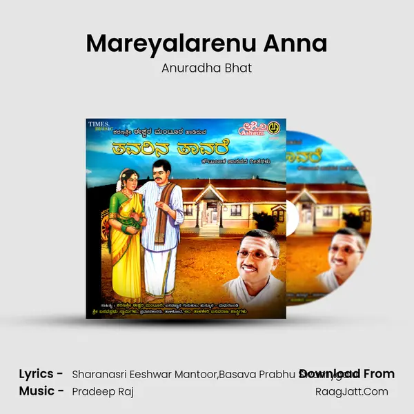 Mareyalarenu Anna Song mp3 | Anuradha Bhat