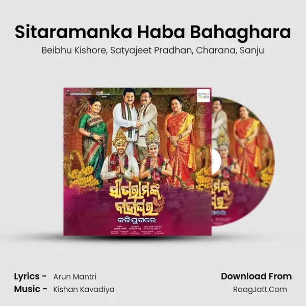 Sitaramanka Haba Bahaghara mp3 song