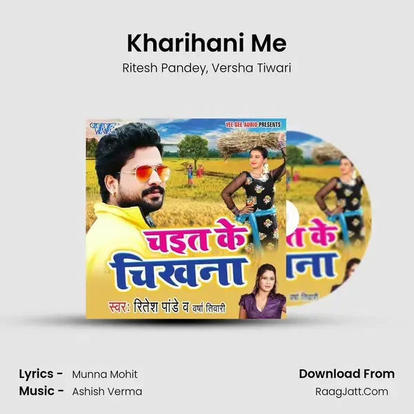 Kharihani Me mp3 song