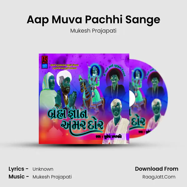 Aap Muva Pachhi Sange Song mp3 | Mukesh Prajapati