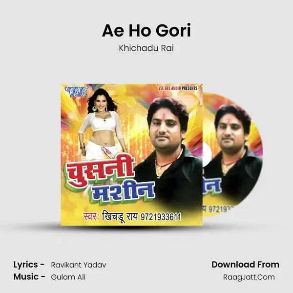 Ae Ho Gori Song mp3 | Khichadu Rai