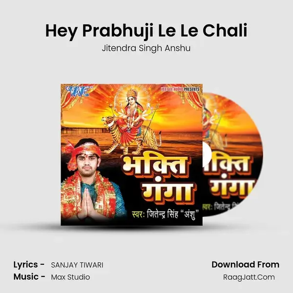 Hey Prabhuji Le Le Chali Song mp3 | Jitendra Singh Anshu