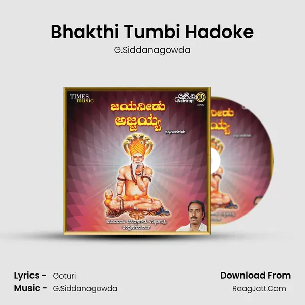 Bhakthi Tumbi Hadoke Song mp3 | G.Siddanagowda