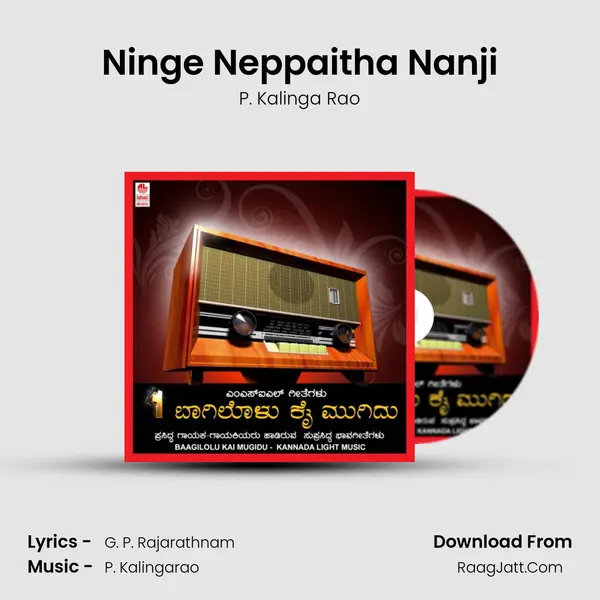 Ninge Neppaitha Nanji Song mp3 | P. Kalinga Rao