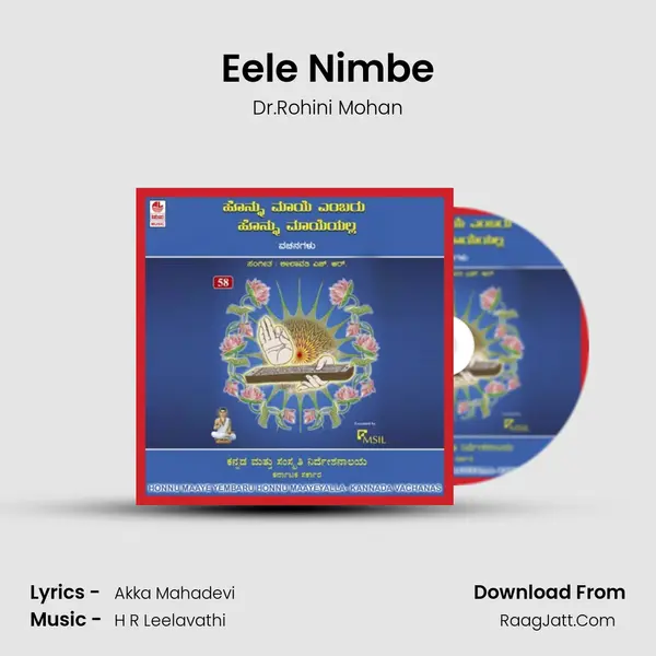 Eele Nimbe Song mp3 | Dr.Rohini Mohan