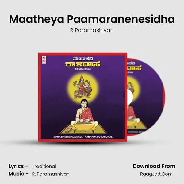 Maatheya Paamaranenesidha Song mp3 | R Paramashivan