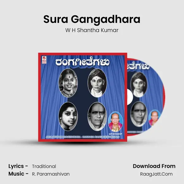 Sura Gangadhara Song mp3 | W H Shantha Kumar