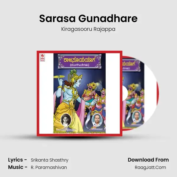 Sarasa Gunadhare Song mp3 | Kiragasooru Rajappa