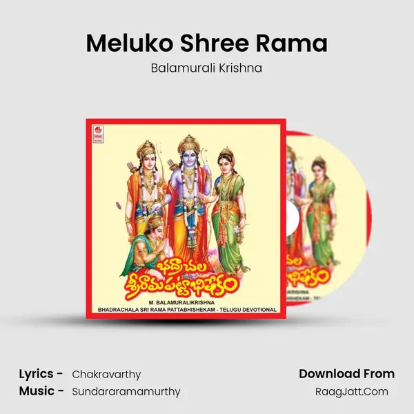 Meluko Shree Rama mp3 song