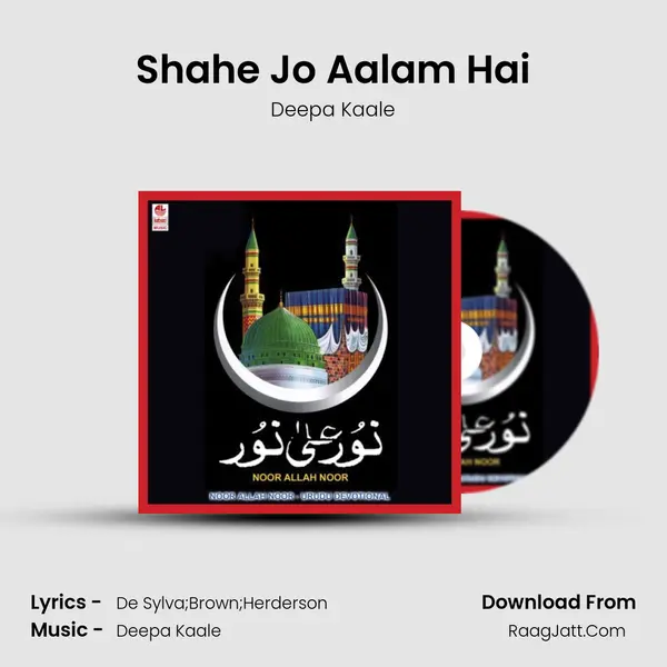 Shahe Jo Aalam Hai Song mp3 | Deepa Kaale