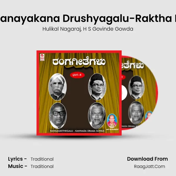 Khalanayakana Drushyagalu-Raktha Ratri Song mp3 | Hulikal Nagaraj