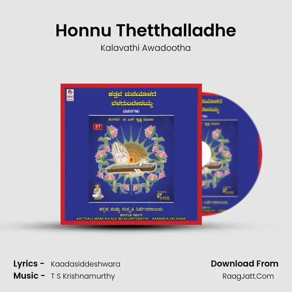 Honnu Thetthalladhe Song mp3 | Kalavathi Awadootha