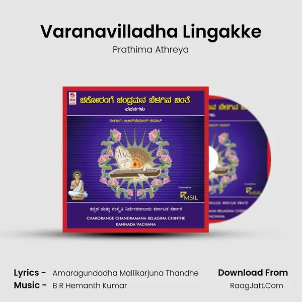 Varanavilladha Lingakke mp3 song