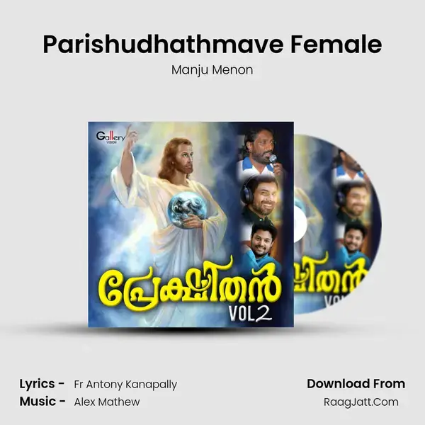 Parishudhathmave Female mp3 song