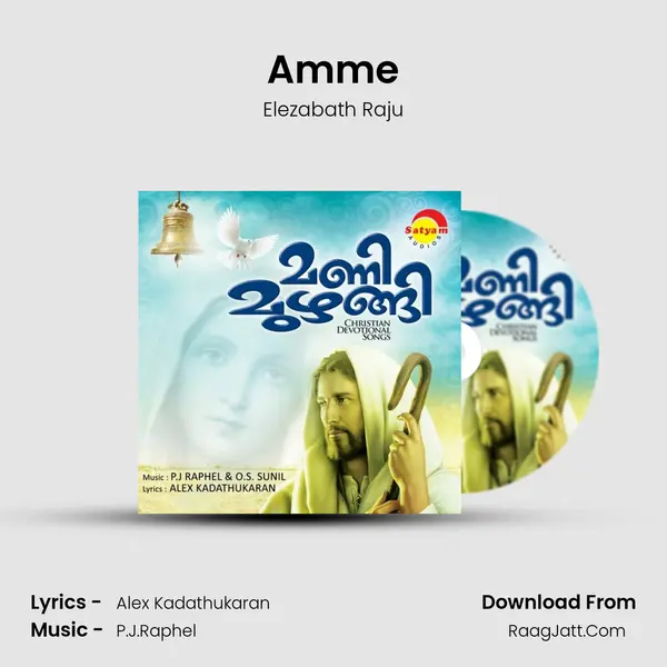 Amme Song mp3 | Elezabath Raju