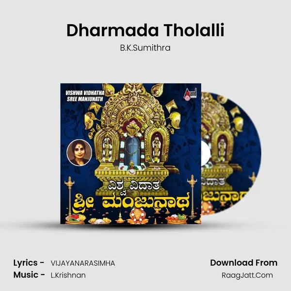 Dharmada Tholalli Song mp3 | B.K.Sumithra