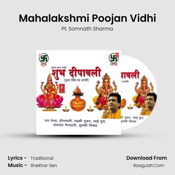 Mahalakshmi Poojan Vidhi mp3 song