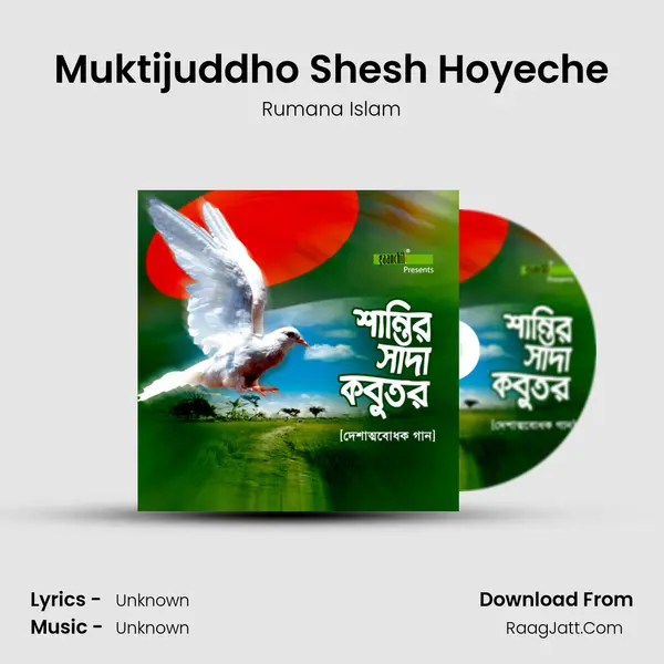 Muktijuddho Shesh Hoyeche Song mp3 | Rumana Islam