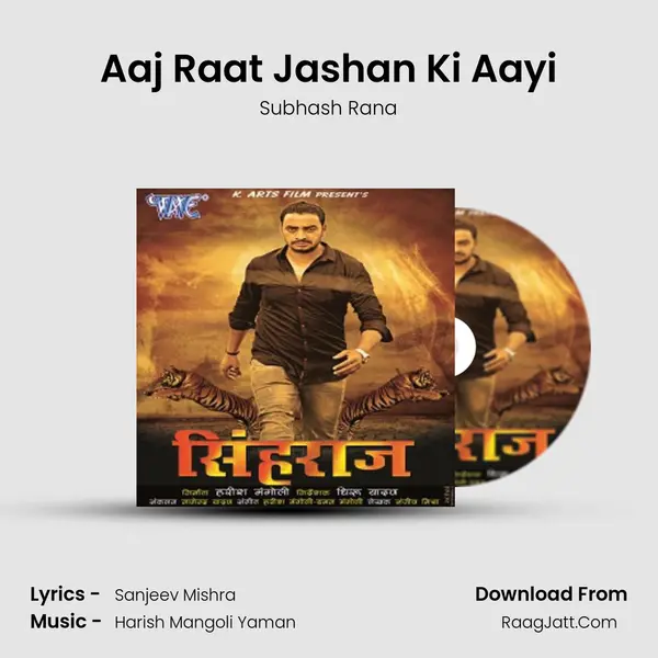 Aaj Raat Jashan Ki Aayi Song mp3 | Subhash Rana