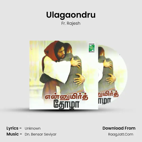 Ulagaondru Song mp3 | Fr. Rajesh