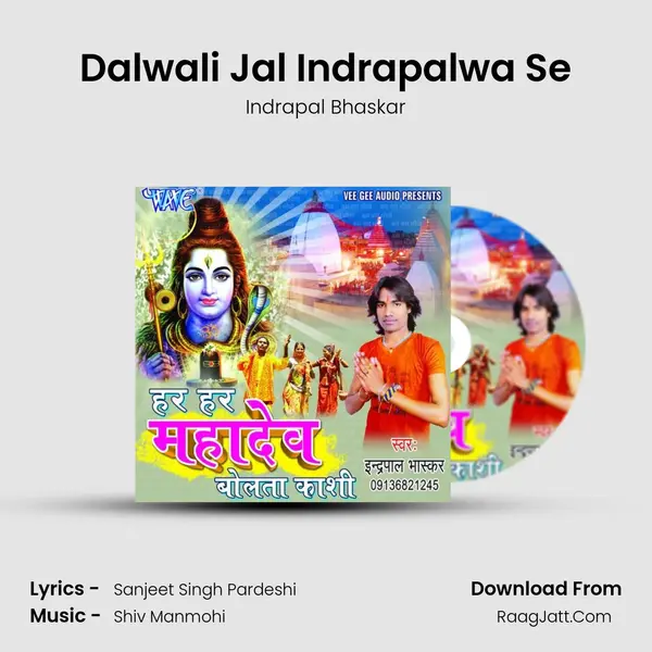 Dalwali Jal Indrapalwa Se Song mp3 | Indrapal Bhaskar