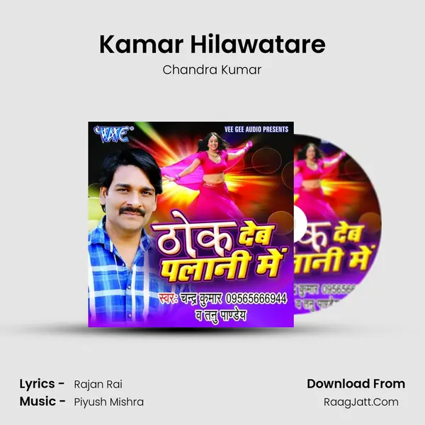 Kamar Hilawatare mp3 song