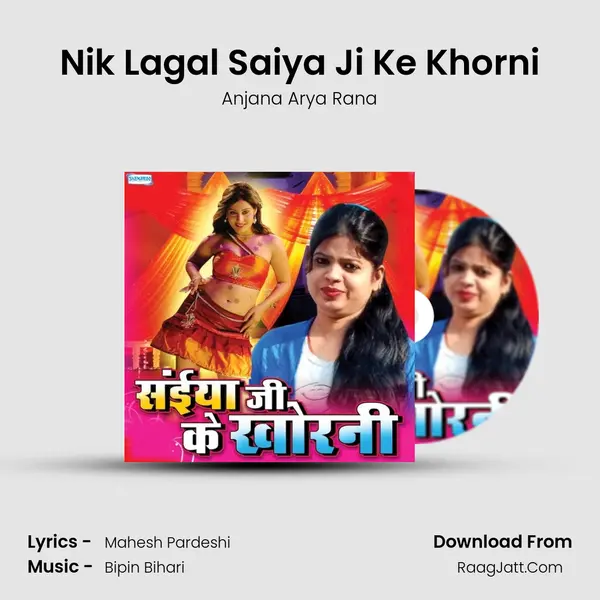 Nik Lagal Saiya Ji Ke Khorni Song mp3 | Anjana Arya Rana