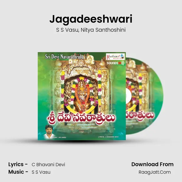 Jagadeeshwari Song mp3 | S S Vasu