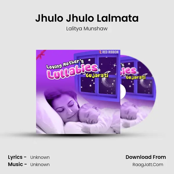 Jhulo Jhulo Lalmata Song mp3 | Lalitya Munshaw