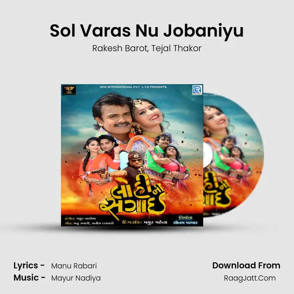 Sol Varas Nu Jobaniyu Song mp3 | Rakesh Barot