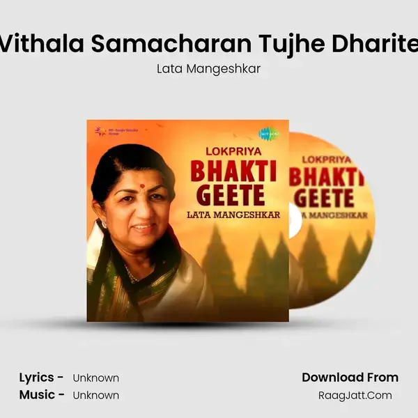 Vithala Samacharan Tujhe Dharite Song mp3 | Lata Mangeshkar