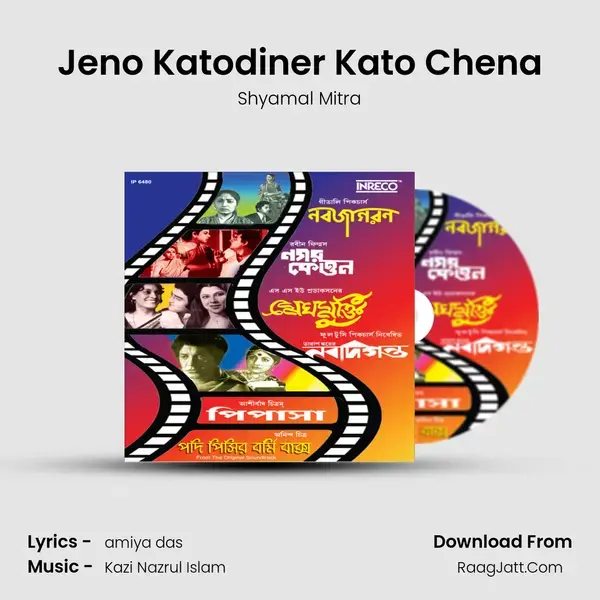 Jeno Katodiner Kato Chena mp3 song