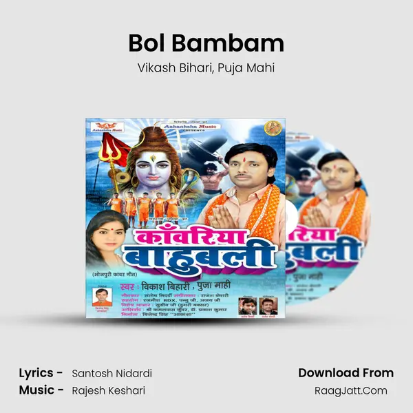 Bol Bambam Song mp3 | Vikash Bihari