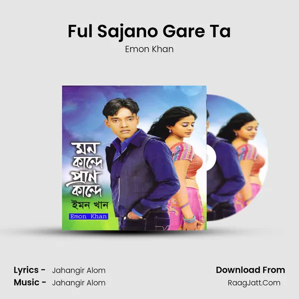 Ful Sajano Gare Ta Song mp3 | Emon Khan