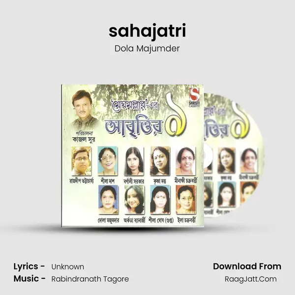 sahajatri Song mp3 | Dola Majumder