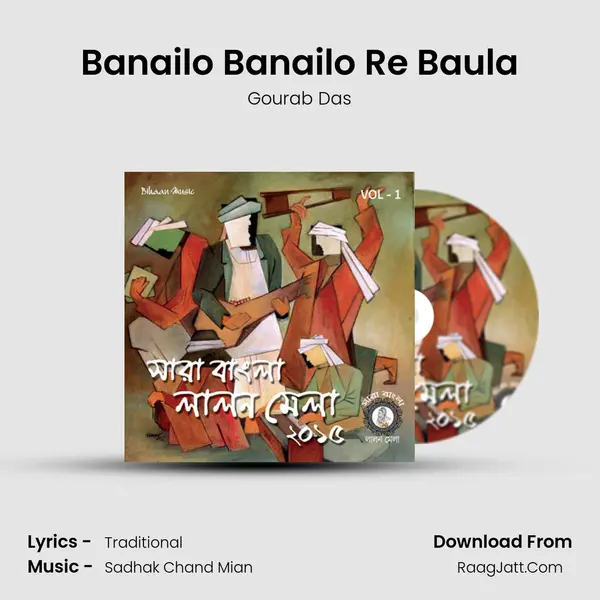 Banailo Banailo Re Baula Song mp3 | Gourab Das