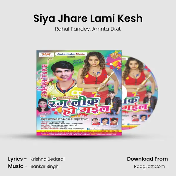 Siya Jhare Lami Kesh mp3 song