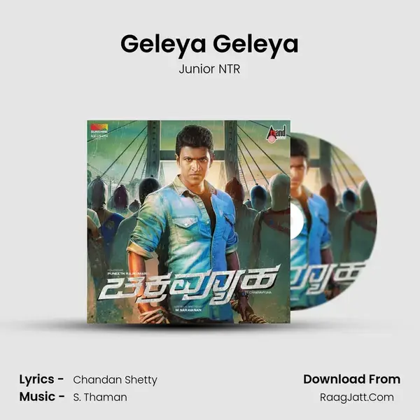 Geleya Geleya Song mp3 | Junior NTR