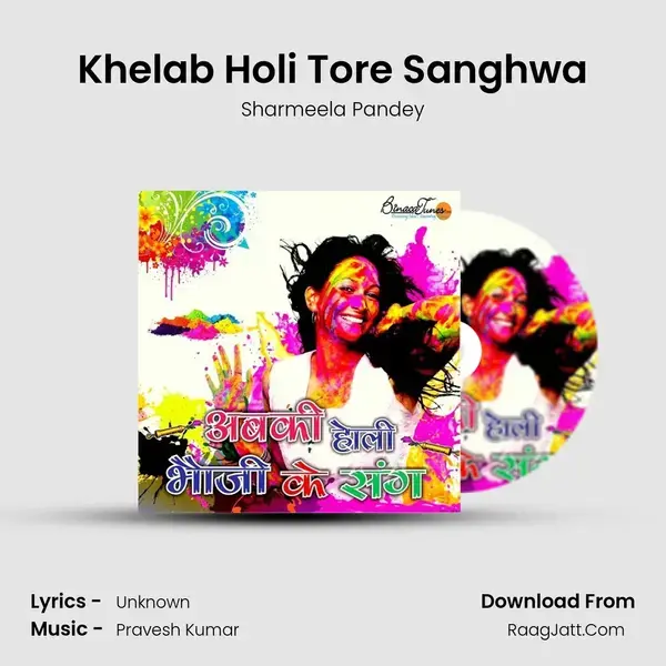 Khelab Holi Tore Sanghwa mp3 song