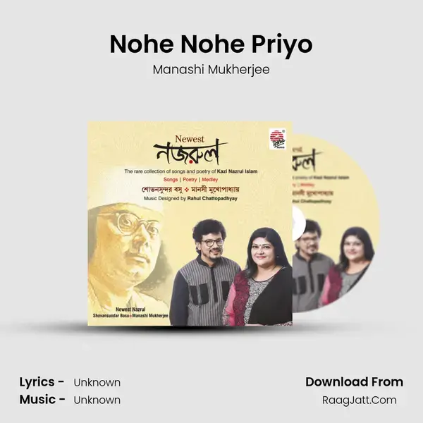 Nohe Nohe Priyo mp3 song